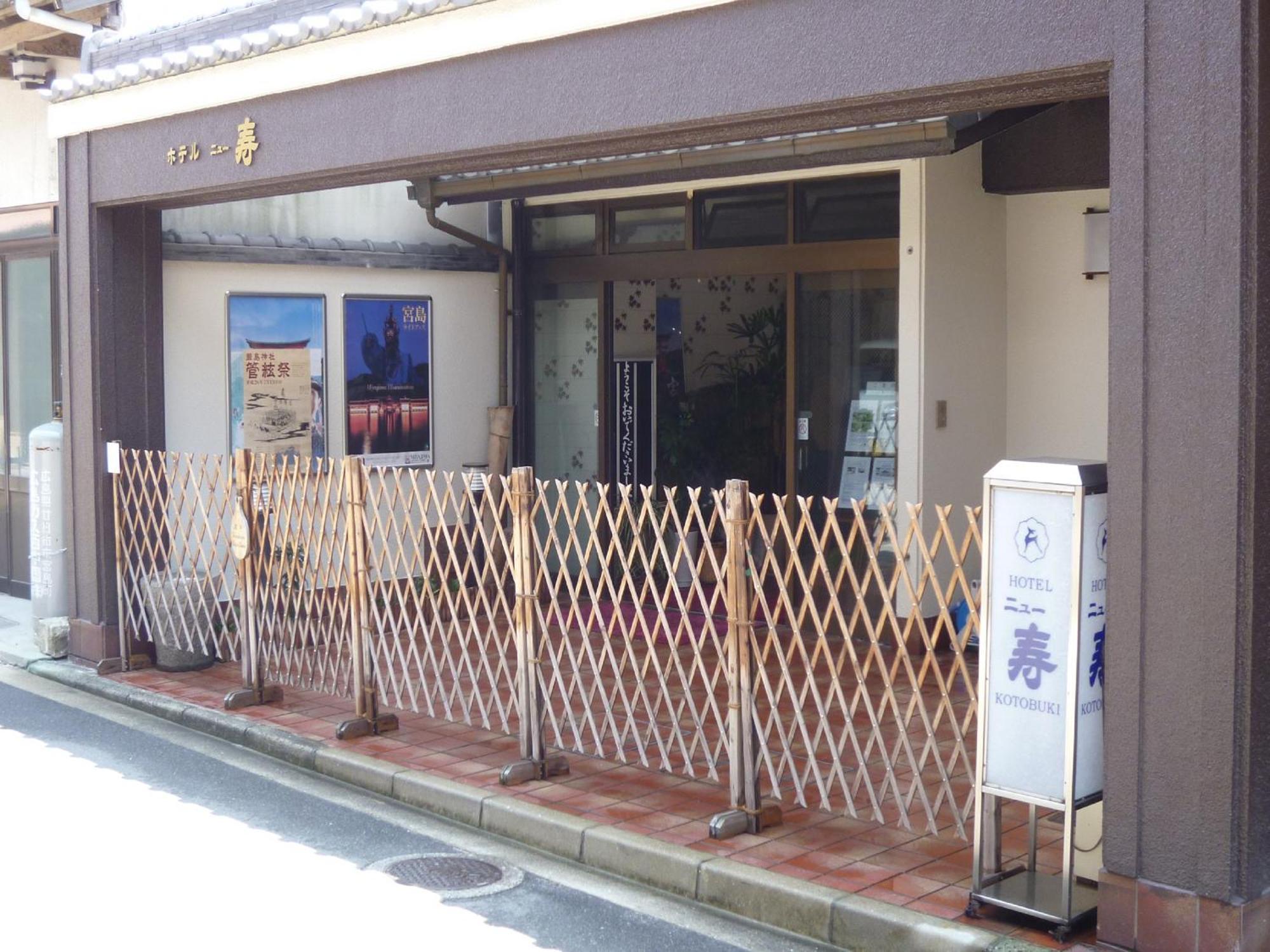 Miyajima Hotel New Kotobuki Хацукаити Экстерьер фото